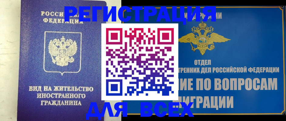 прописка поиск в Карабулаке