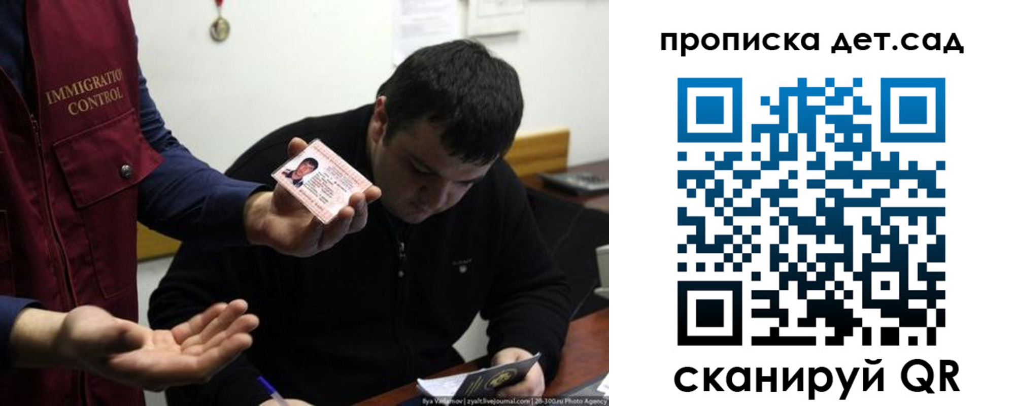 прописка для работы в Карабулаке