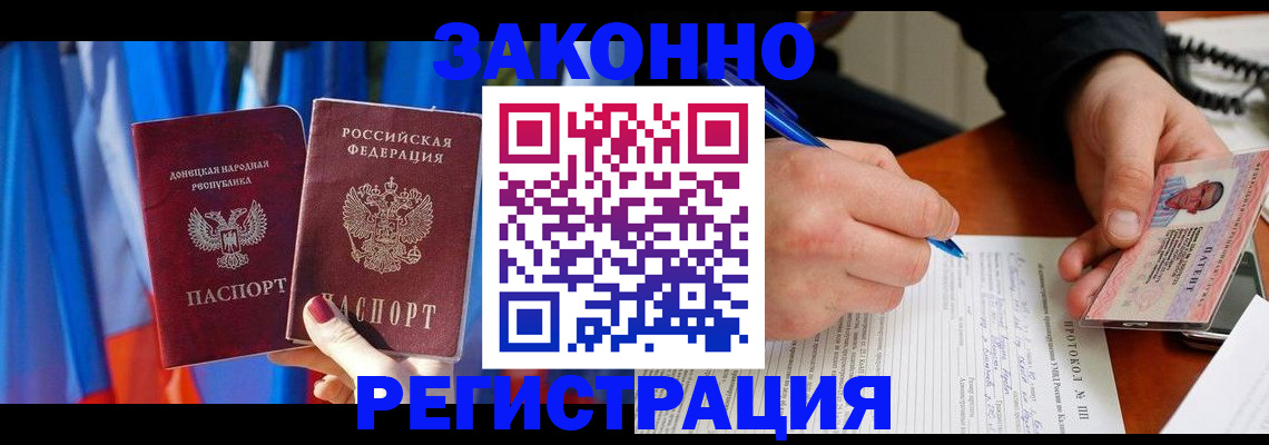 прописка штамп в Карабулаке