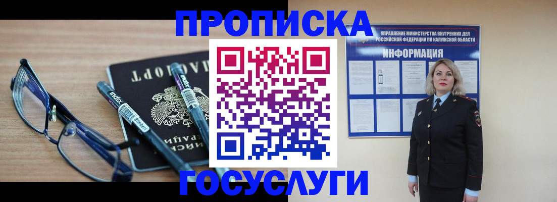 временная регистрация для школы в Карабулаке