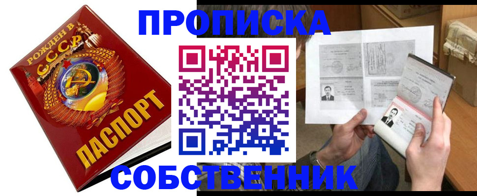 временная регистрация в Карабулаке