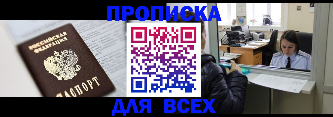 временная регистрация купить в Карабулаке