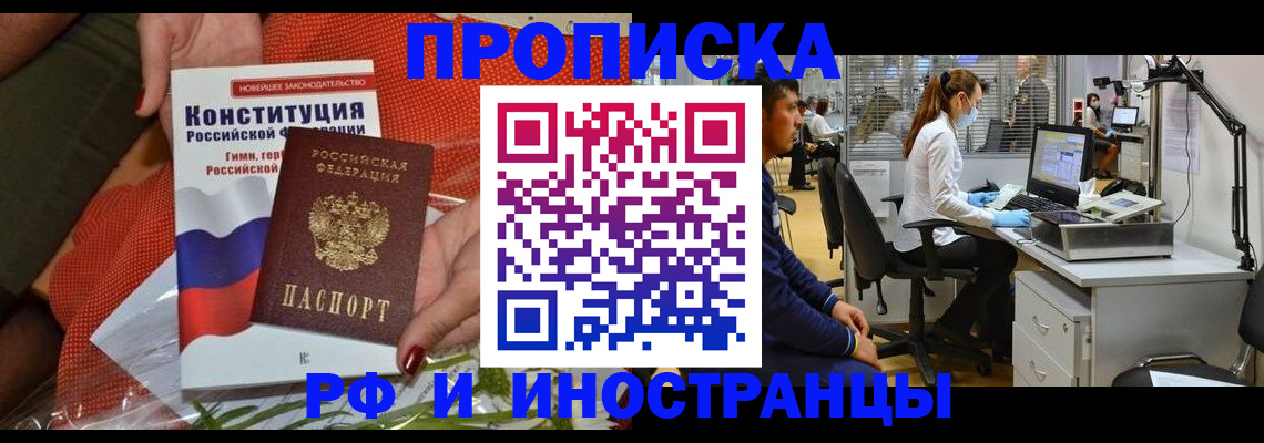 временная регистрация для школы в Карабулаке